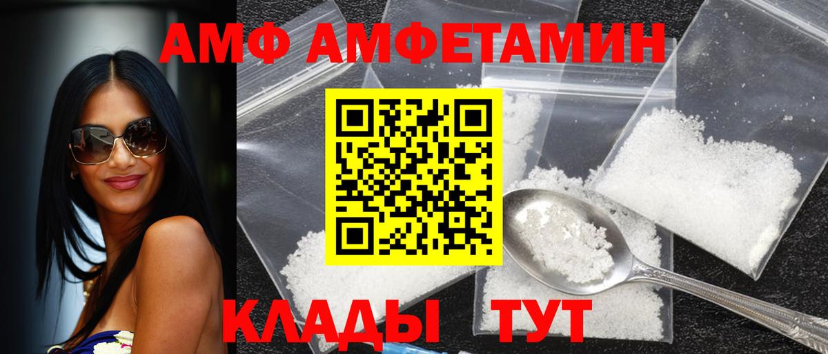 Каменск-Уральский  АМФ  Вход с VPN  Amphetamine 97% 