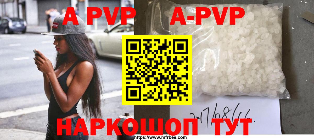 Alpha-PVP Соль Каменск-Уральский