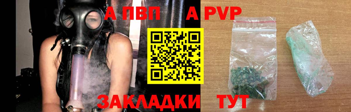 A-PVP Crystall  Каменск-Уральский  A-PVP Crystall 