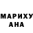 ГЕРОИН гречка Rin Nackamura