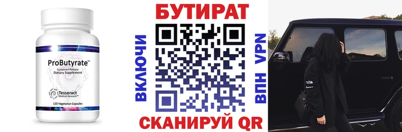 Бутират оксибутират  Каменск-Уральский 