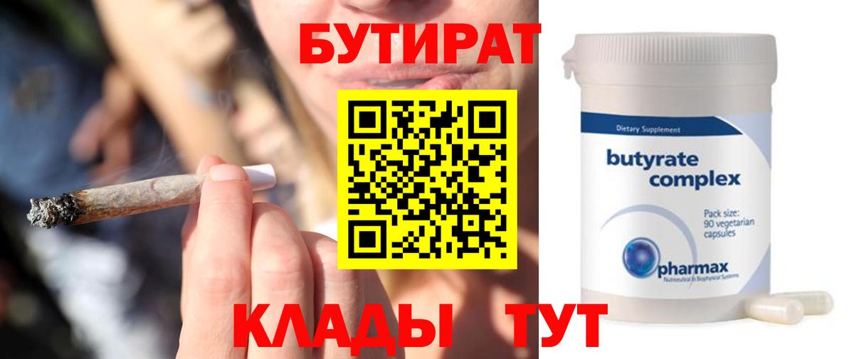 Каменск-Уральский  Бутират оксана  Бутират  Вход с VPN 