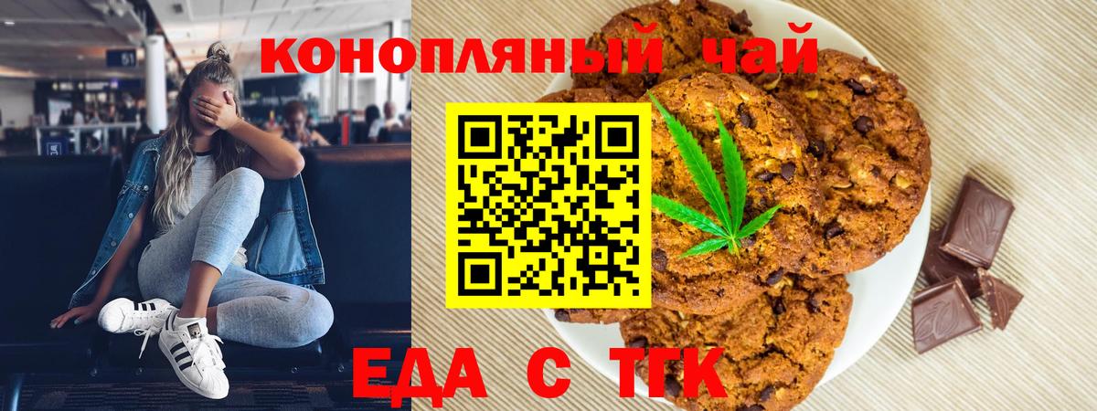 Canna-Cookies марихуана Каменск-Уральский