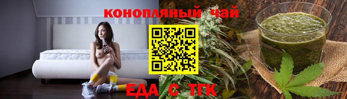 Cannafood конопля  Вход с VPN  Каменск-Уральский 