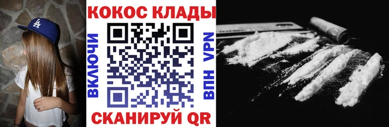 Cocaine Fish Scale Каменск-Уральский
