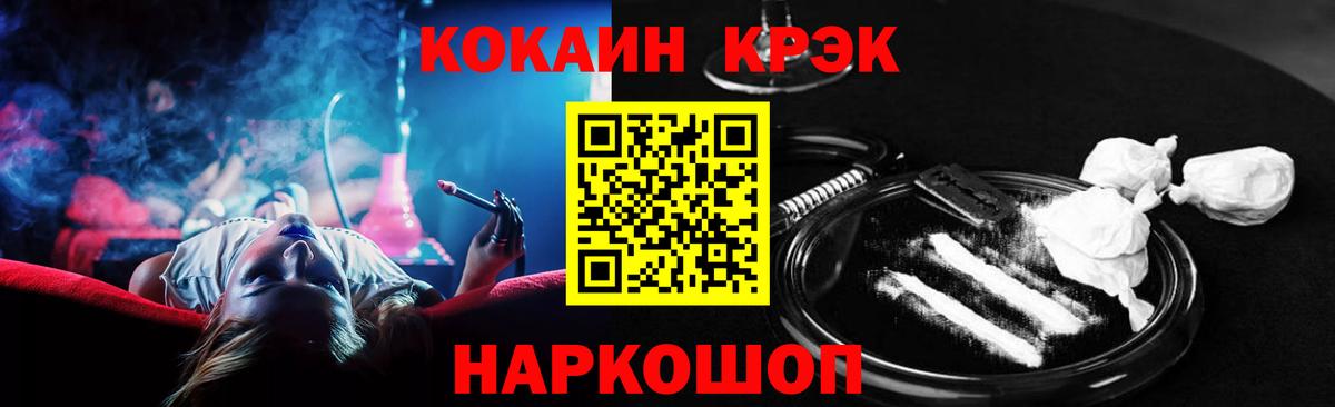 Кокаин VHQ  КОКАИН Fish Scale  Каменск-Уральский 