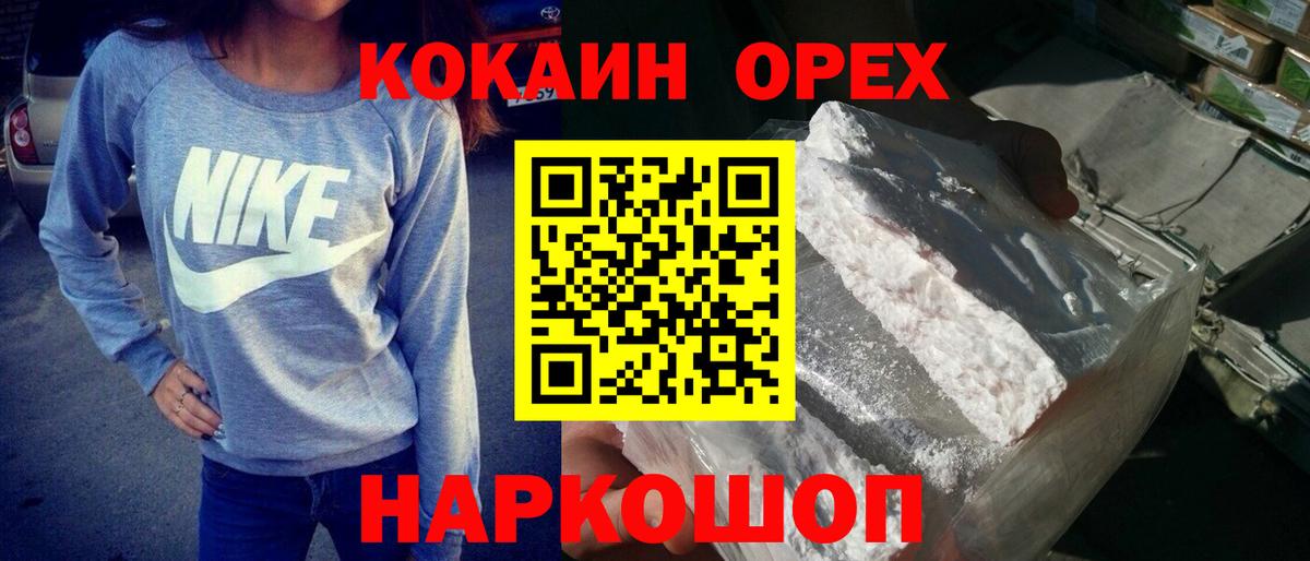 COCAIN FishScale  Вход с VPN  Кокаин Боливия  Кокаин  Каменск-Уральский 