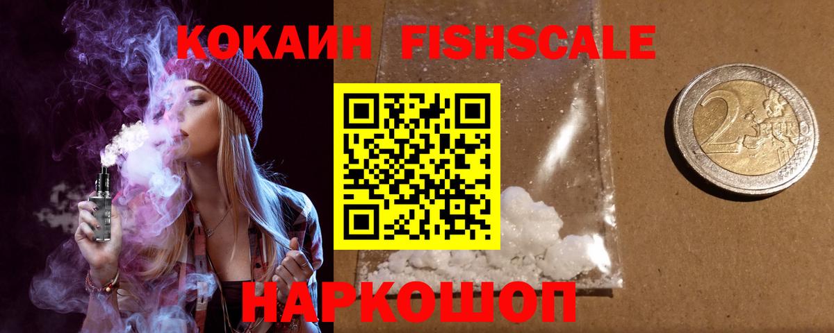 Cocaine Эквадор Каменск-Уральский