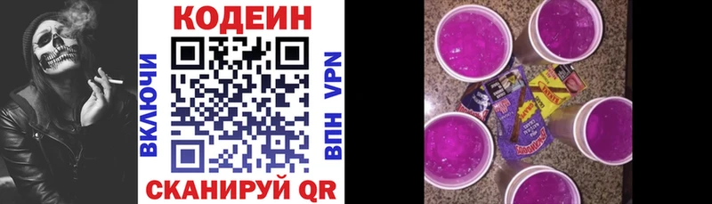 Кодеиновый сироп Lean напиток Lean (лин) купить наркотик Каменск-Уральский