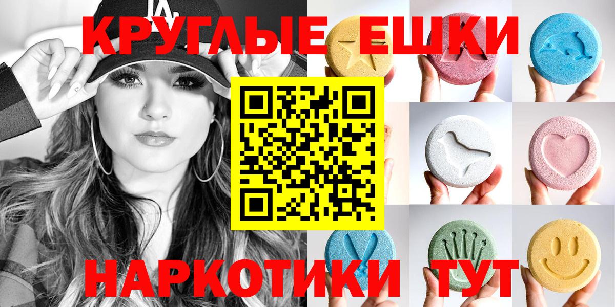 Экстази  ЭКСТАЗИ ешки  Вход с VPN  Каменск-Уральский 