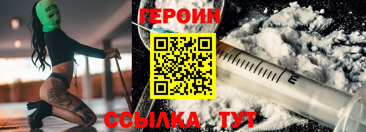 Каменск-Уральский  Героин белый  Героин  Вход с VPN 