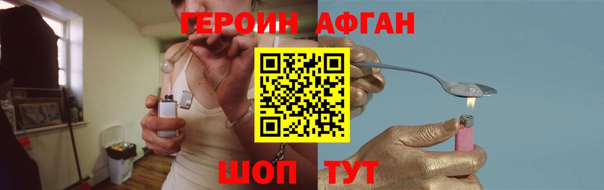 Героин афганец  Каменск-Уральский 