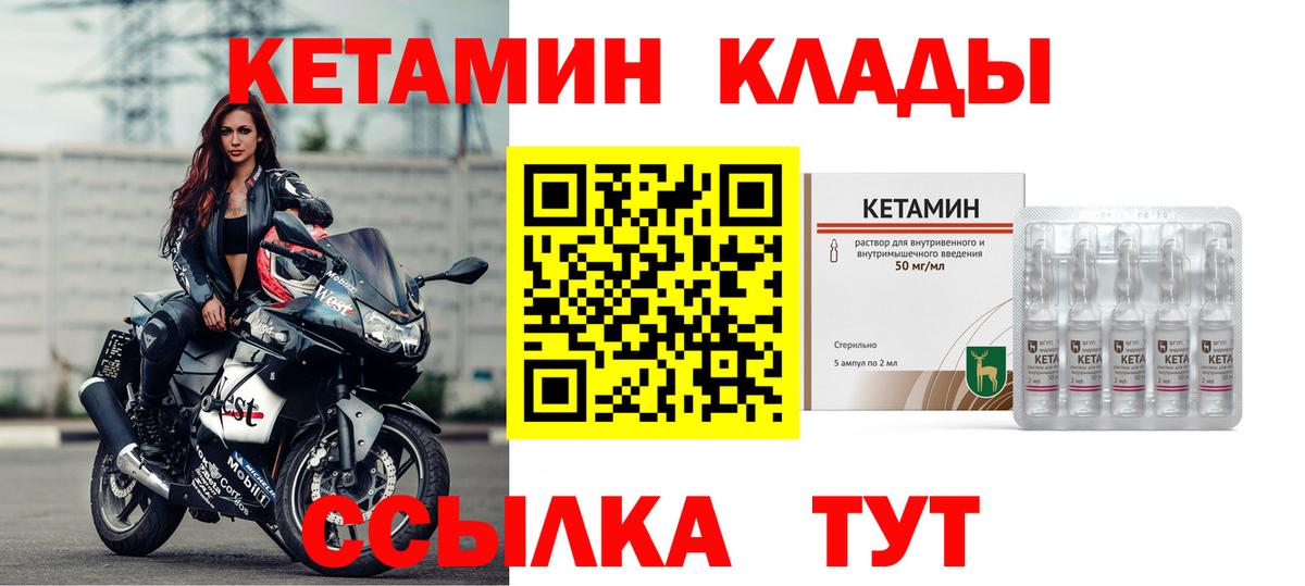 КЕТАМИН VHQ  Каменск-Уральский  КЕТАМИН VHQ 