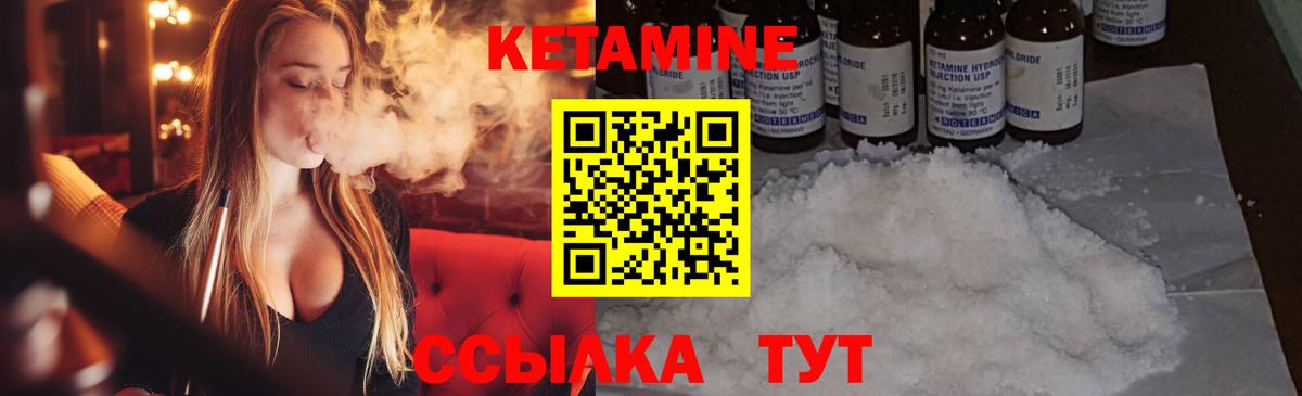 КЕТАМИН ketamine  Вход с VPN  КЕТАМИН VHQ  Каменск-Уральский 