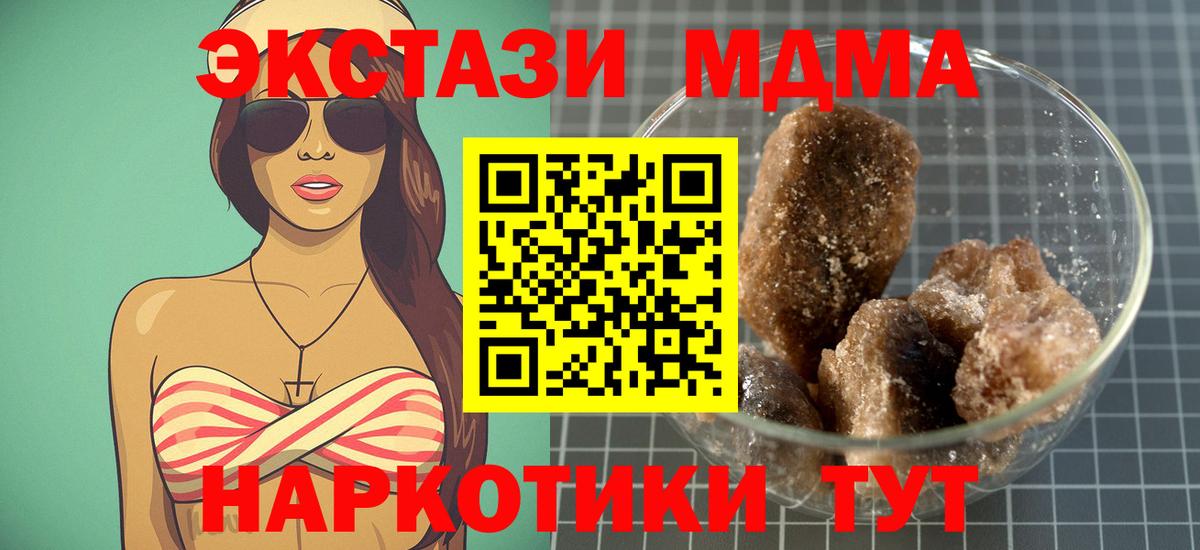 Каменск-Уральский  МДМА кристаллы  MDMA молли  Вход с VPN 