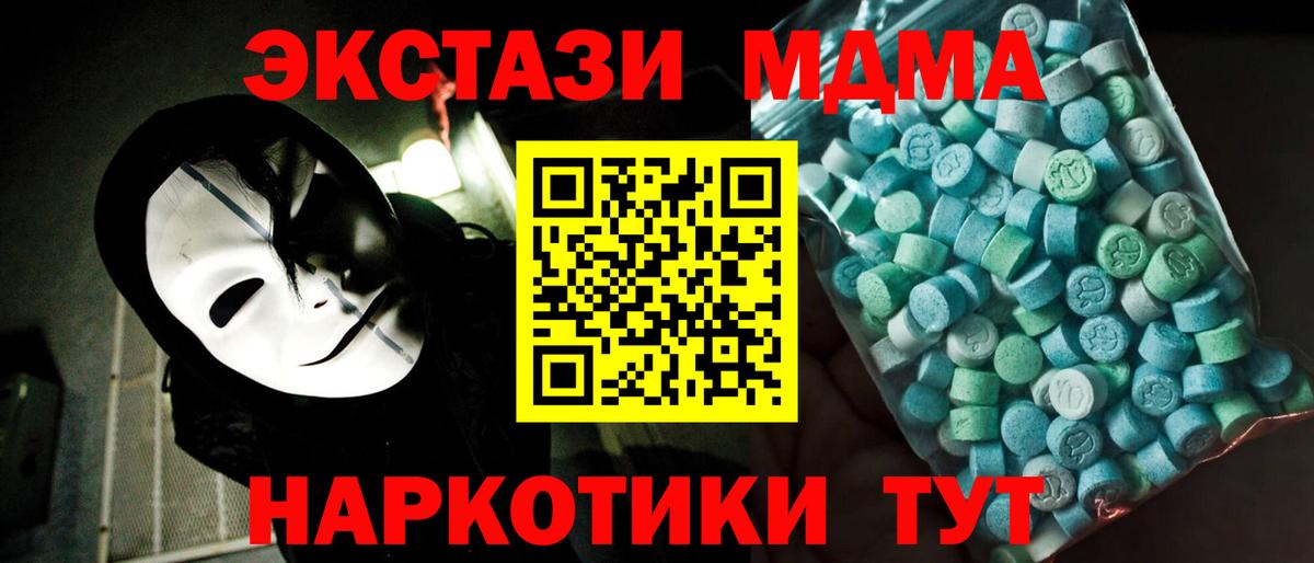 МДМА crystal  MDMA crystal  Каменск-Уральский 