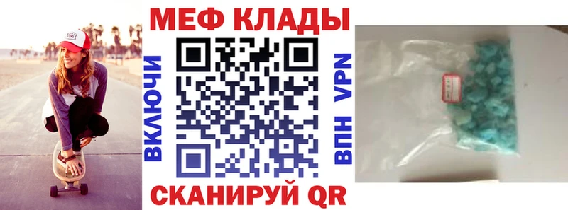 как найти наркотики  Каменск-Уральский  МЕФ VHQ 