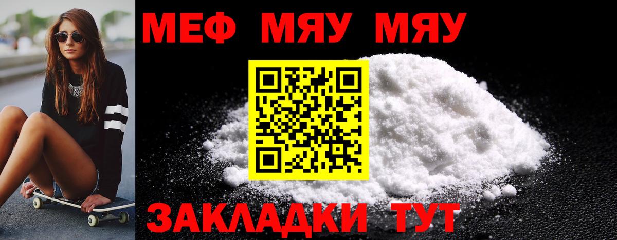 Меф  МЕГА ССЫЛКА  Мефедрон mephedrone  Каменск-Уральский 
