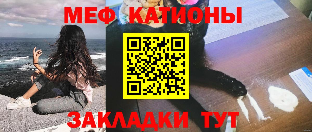 МЕФ кристаллы Каменск-Уральский