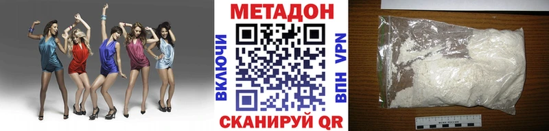 МЕТАДОН methadone  где купить наркоту  Каменск-Уральский 