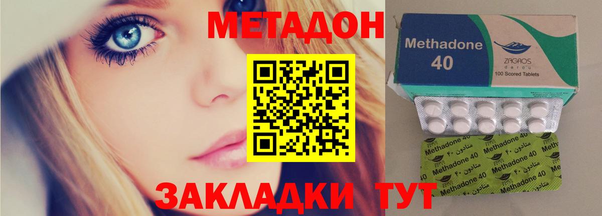 Каменск-Уральский  МЕТАДОН белоснежный  Метадон мёд  Вход с VPN 