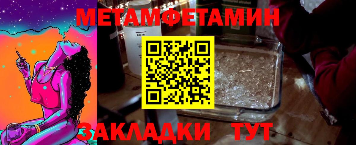 МЕТАМФЕТАМИН Methamphetamine  МЕТАМФЕТАМИН Methamphetamine  Каменск-Уральский 