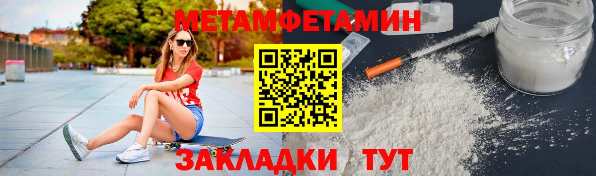 Метамфетамин Декстрометамфетамин 99.9%  Вход с VPN  Метамфетамин Декстрометамфетамин 99.9%  Каменск-Уральский 