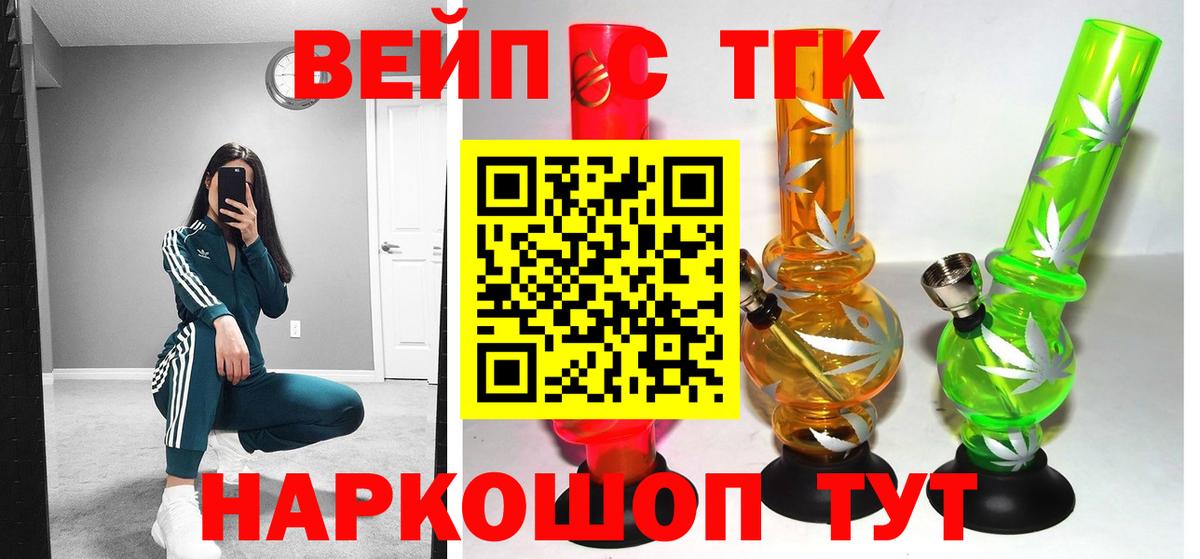 ТГК жижа  ТГК THC oil  Каменск-Уральский 