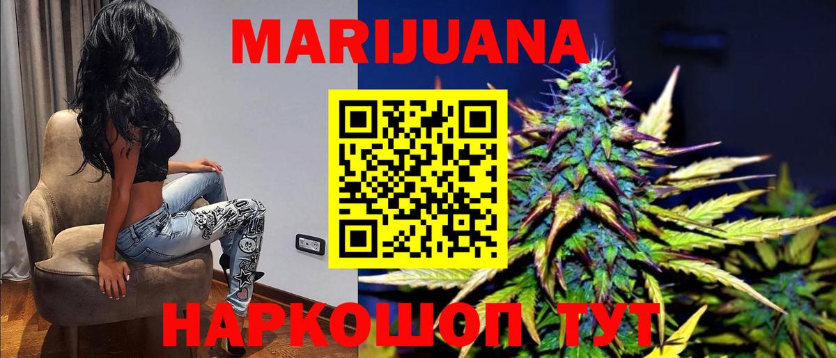 Бошки Шишки White Widow  МАРИХУАНА AK-47  Каменск-Уральский  Вход с VPN  Каннабис индика 